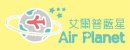 Airplanet