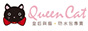 queencatbag
